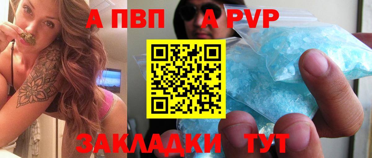 A-PVP VHQ  Вход с VPN  Коломна  А ПВП VHQ 