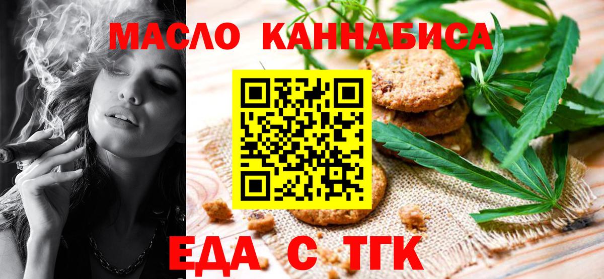 Canna-Cookies конопля Коломна
