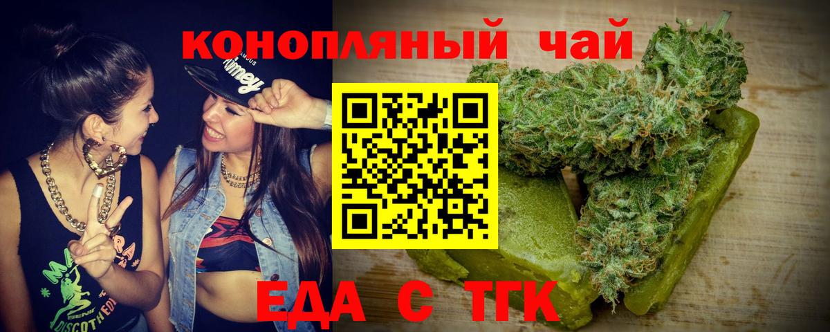 Коломна  Печенье с ТГК марихуана  Вход с VPN 