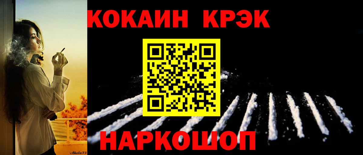 КОКАИН 97%  КОКАИН  Коломна  Вход с VPN 