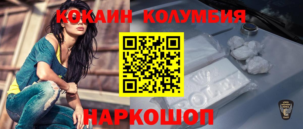 Кокаин FishScale Коломна