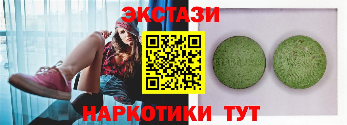 ЭКСТАЗИ круглые  Вход с VPN  Ecstasy  Коломна  ЭКСТАЗИ DUBAI 