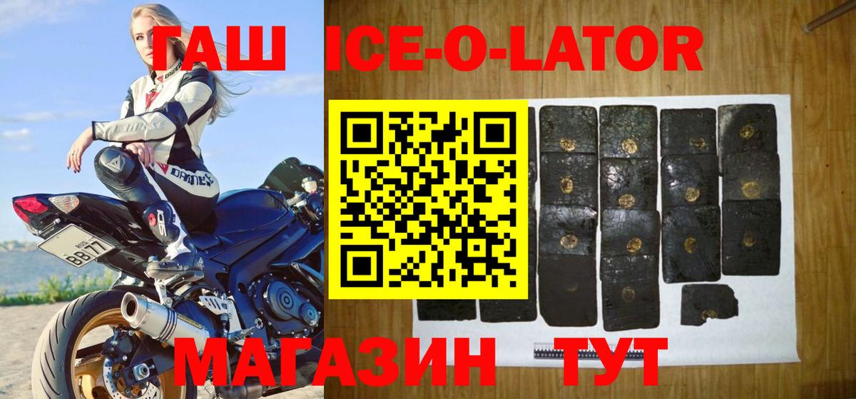 ГАШ Premium  ГАШИШ  Коломна  Гашиш VHQ  Вход с VPN 