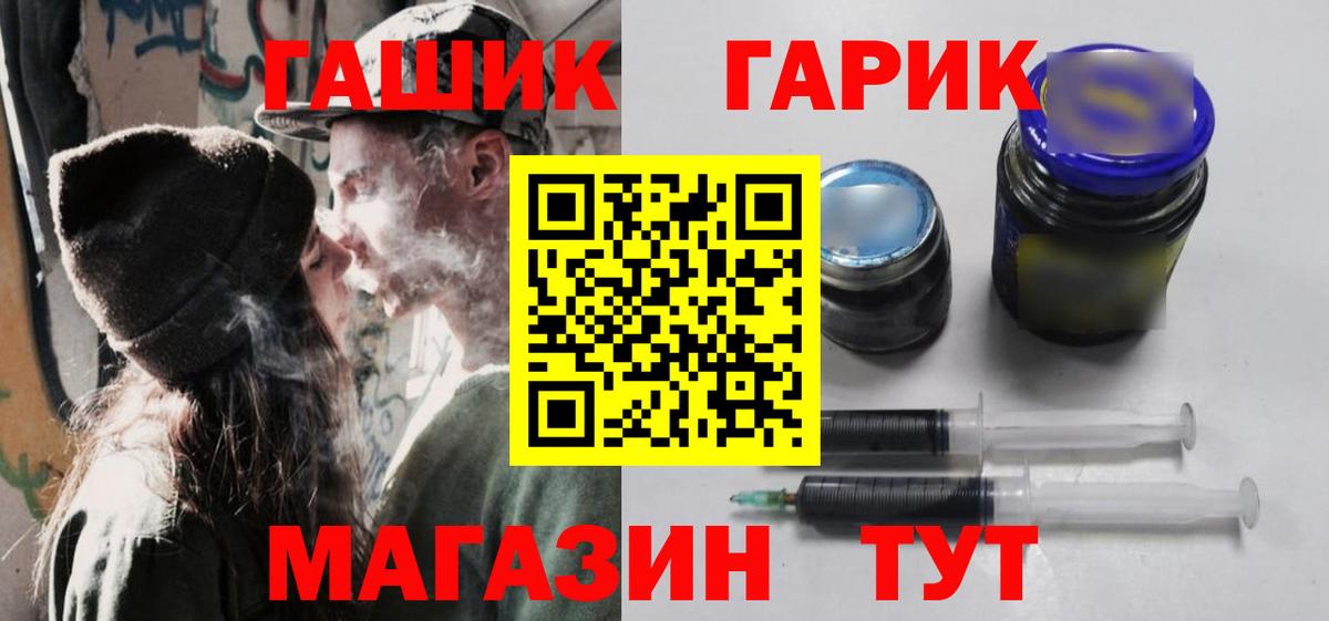 ГАШ хэш Коломна