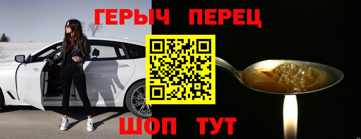 Героин хмурый Коломна