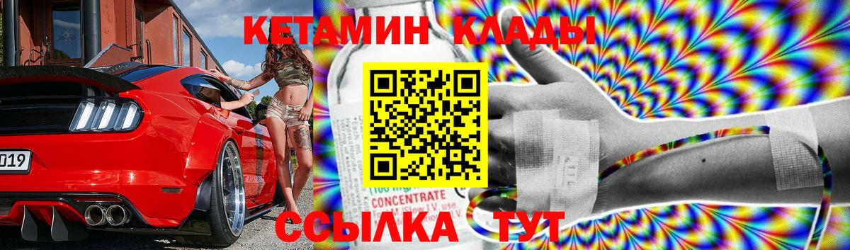 КЕТАМИН ketamine  Вход с VPN  Кетамин ketamine  Коломна 