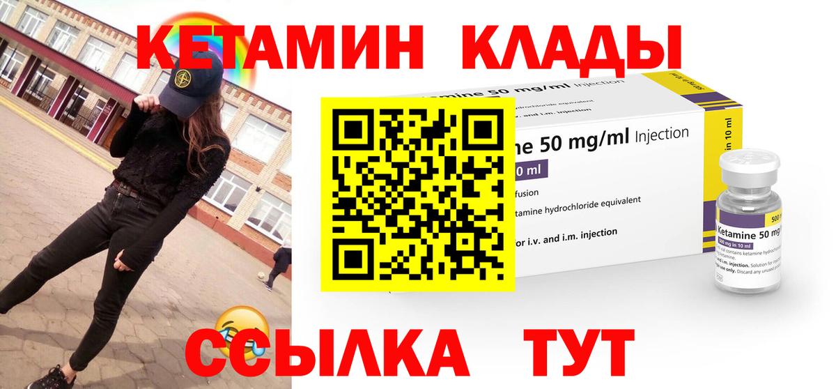 Кетамин ketamine Коломна