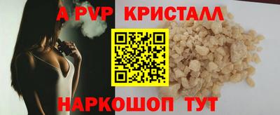 эйфоретик Бийск