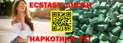 эйфоретик Бийск