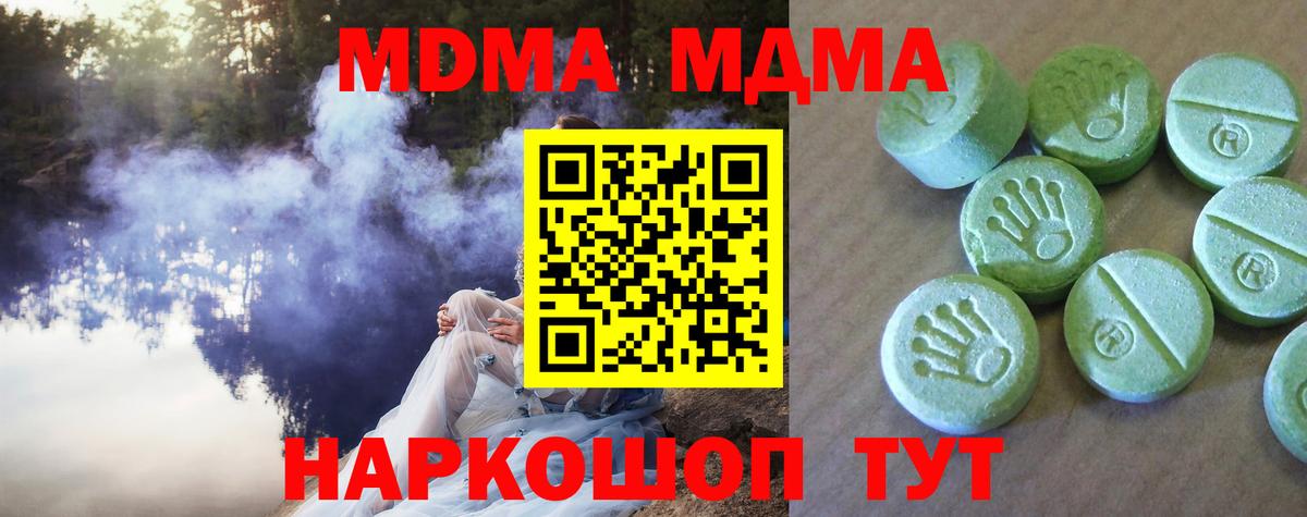 МДМА crystal Коломна