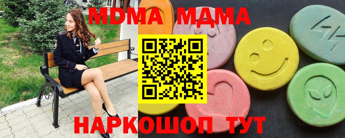 МДМА молли  MDMA VHQ  Вход с VPN  Коломна 