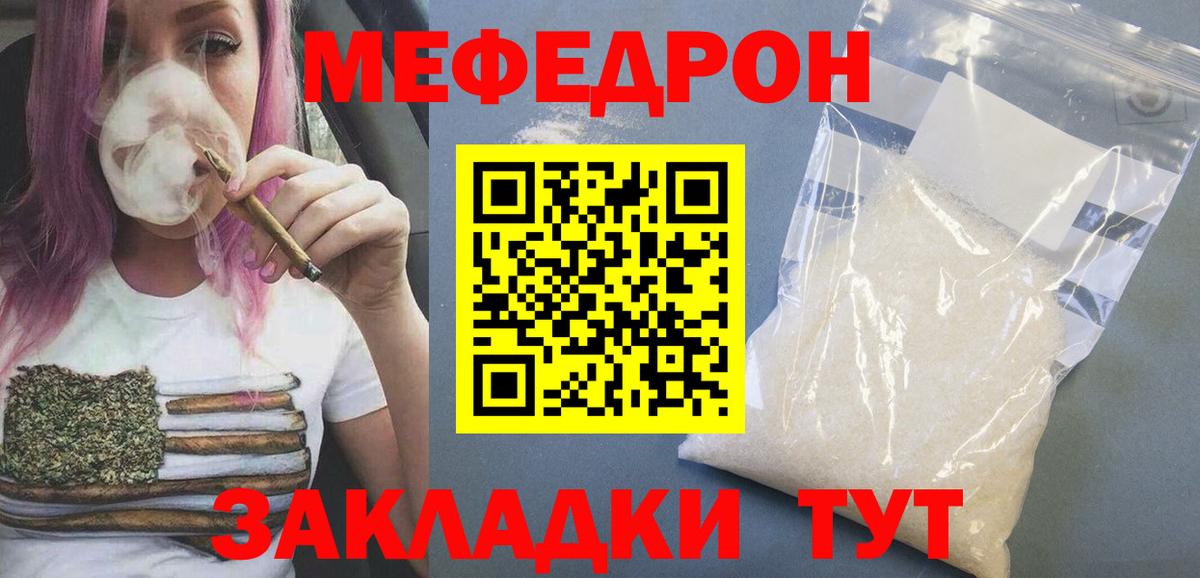 Мефедрон Коломна