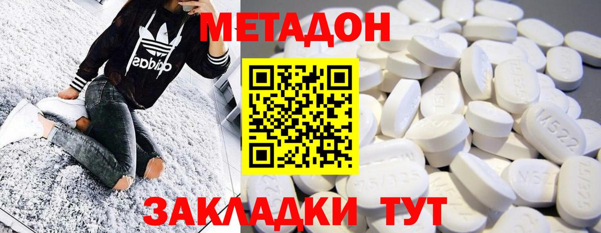 Метадон VHQ  Вход с VPN  Коломна  Метадон белоснежный 