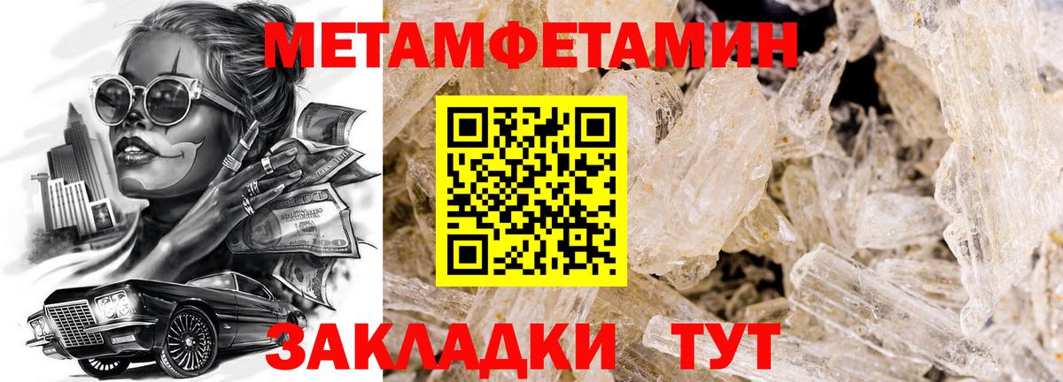 Метамфетамин пудра  Метамфетамин пудра  Коломна  Вход с VPN 
