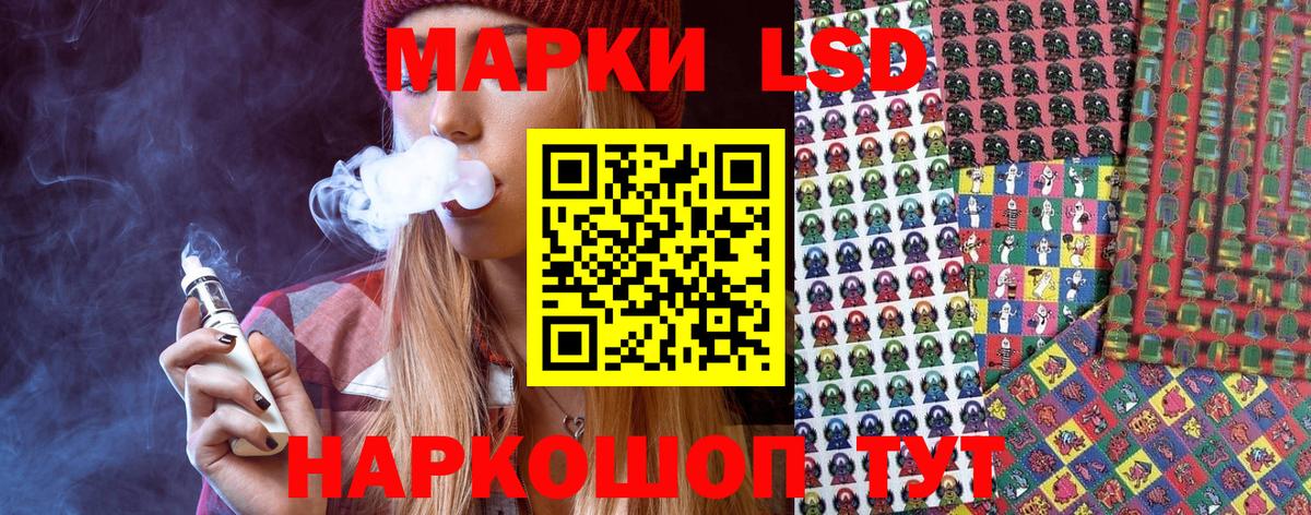 Наркотические марки 1,8мг Коломна