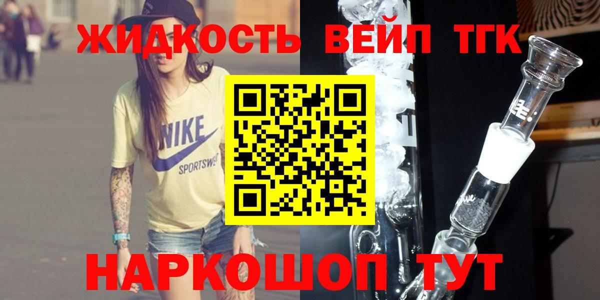 Дистиллят ТГК вейп Коломна