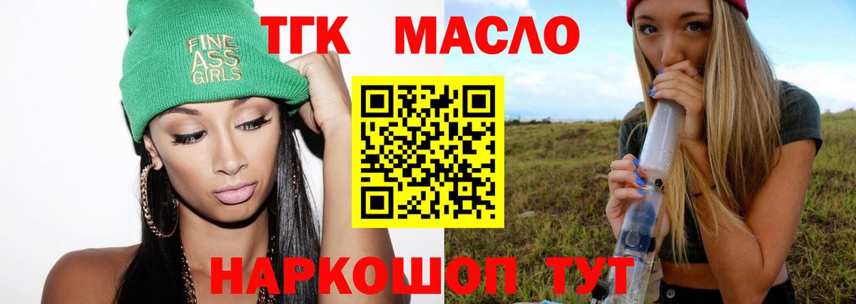 Дистиллят ТГК жижа  Вход с VPN  Коломна  Дистиллят ТГК жижа 
